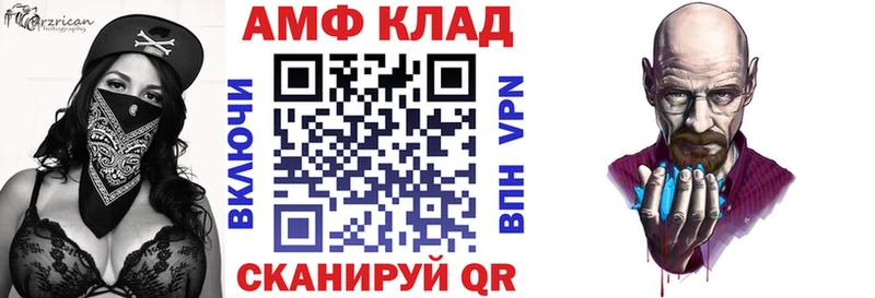 Amphetamine VHQ  Мензелинск 