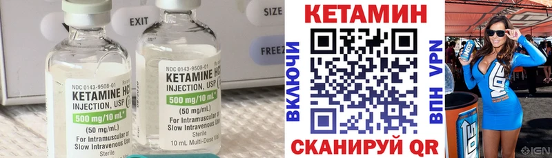 Кетамин ketamine  Мензелинск 