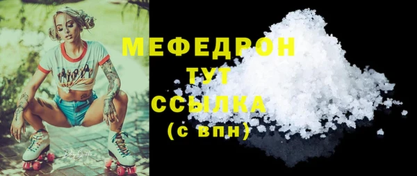 мяу мяу кристалл Новозыбков