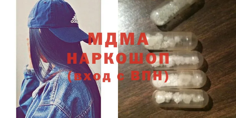 наркота  Мензелинск  MDMA молли 