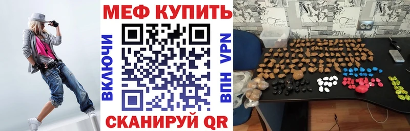 МЕФ мяу мяу  нарко площадка состав  Мензелинск 