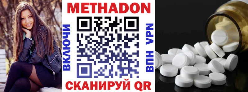 МЕТАДОН мёд  Мензелинск 