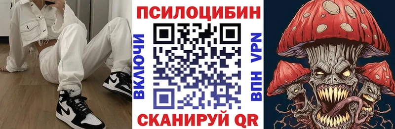 Псилоцибиновые грибы Magic Shrooms где купить наркотик Мензелинск